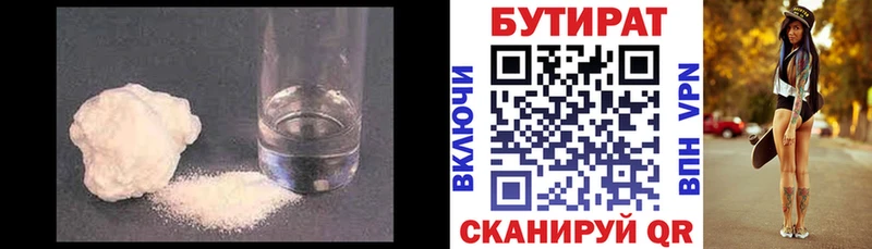 наркошоп  Куртамыш  ОМГ ОМГ зеркало  БУТИРАТ GHB 