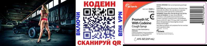 Кодеиновый сироп Lean Purple Drank  Куртамыш 