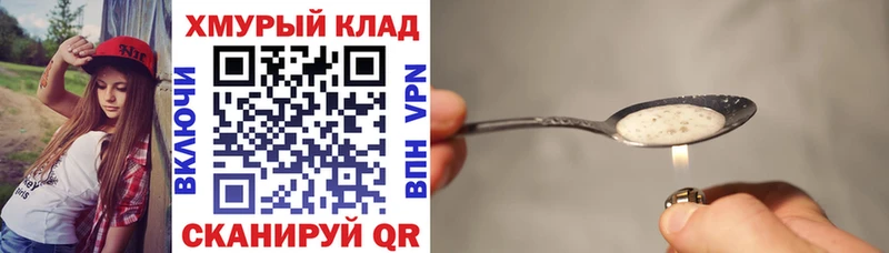 наркотики  Куртамыш  mega ТОР  ГЕРОИН хмурый 