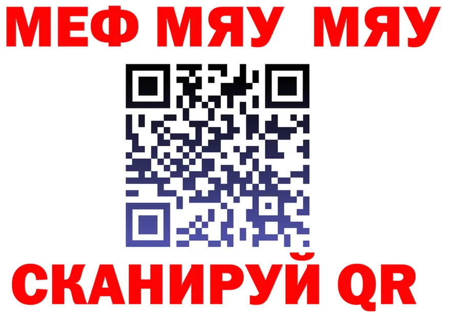 МЕФ 4 MMC ТОР shop mega Куртамыш