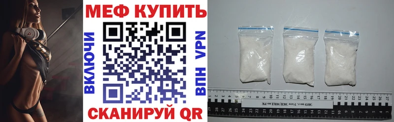 МЕФ кристаллы  сколько стоит  Куртамыш 