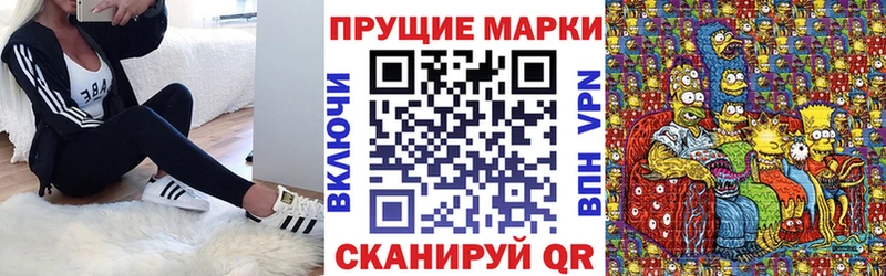 Марки NBOMe 1500мкг  купить закладку  Куртамыш 