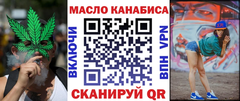 Дистиллят ТГК THC oil  Куртамыш 